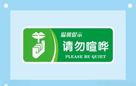 较大风险安全标识牌安全警示牌