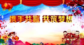 新年促销背景春节海报广告