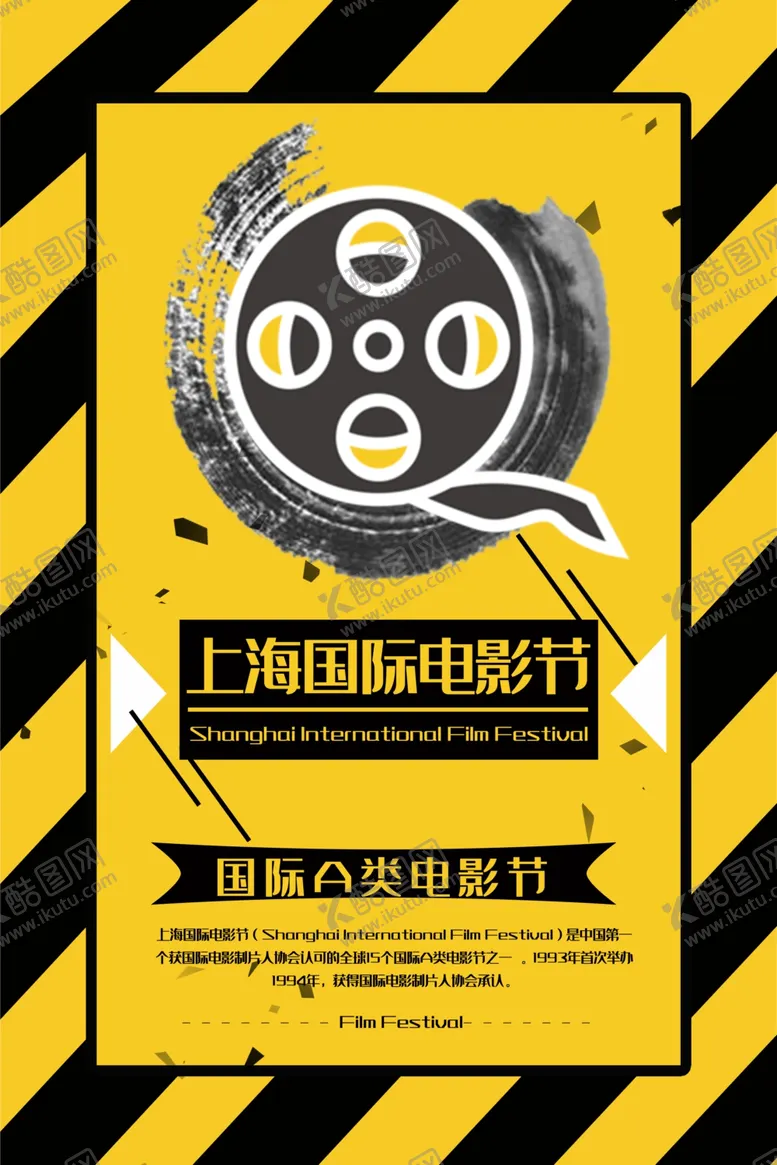 编号：88662106291317503694【酷图网】源文件下载-电影节
