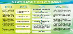 楼梯 医院青年文明号