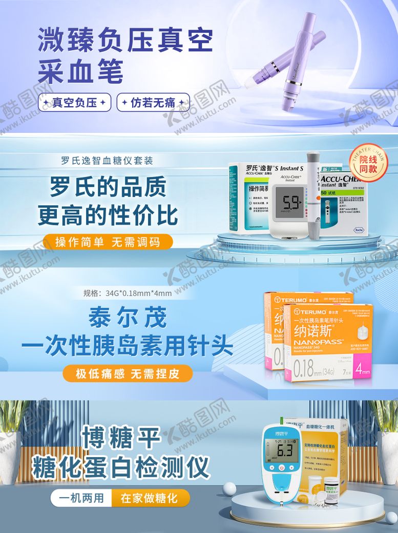 编号：86693609080014217309【酷图网】源文件下载-医疗器械产品展示宣传banner