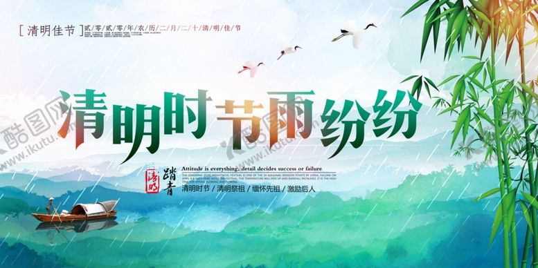 编号：16302505060443044304【酷图网】源文件下载-清明节春天中国风绿色
