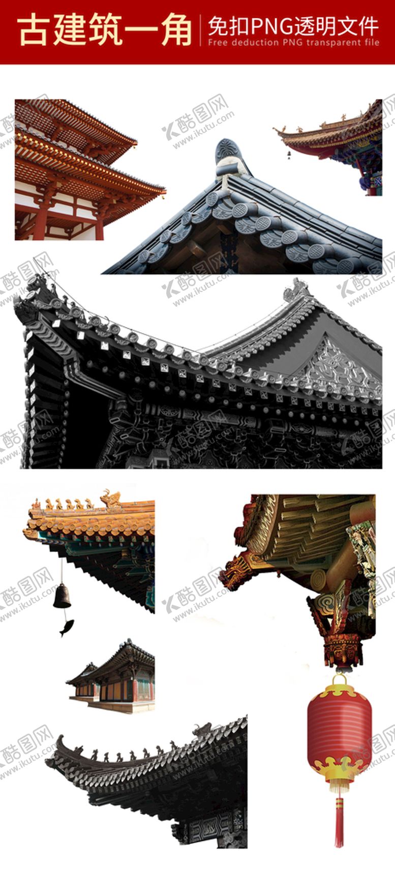 编号：43025202081402259362【酷图网】源文件下载-免扣古建筑一角单独文件