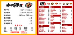 吉祥馄饨灯箱黄焖鸡米饭