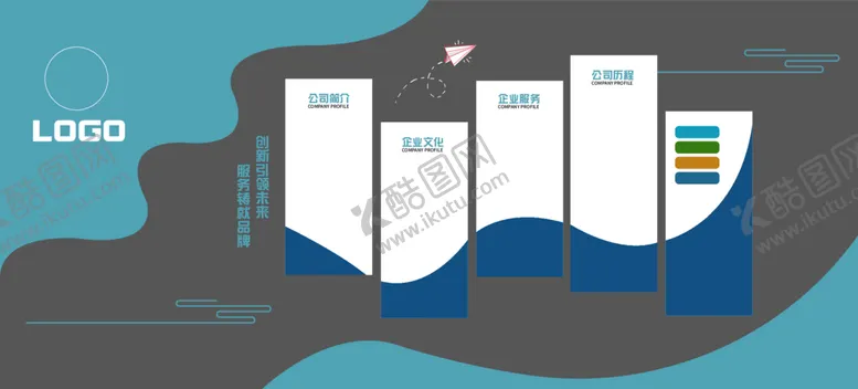 编号：18659112101722499236【酷图网】源文件下载-企业文化墙模板