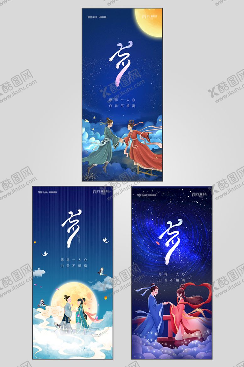 编号：57891609190801258260【酷图网】源文件下载-地产情人节七夕海报