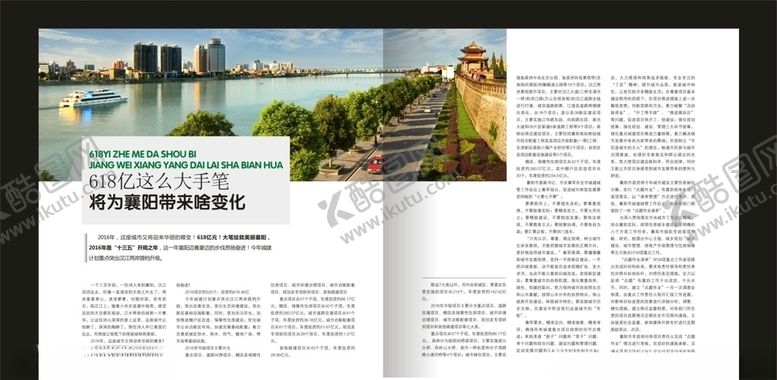 编号：81649309151743076941【酷图网】源文件下载-画册内页设计