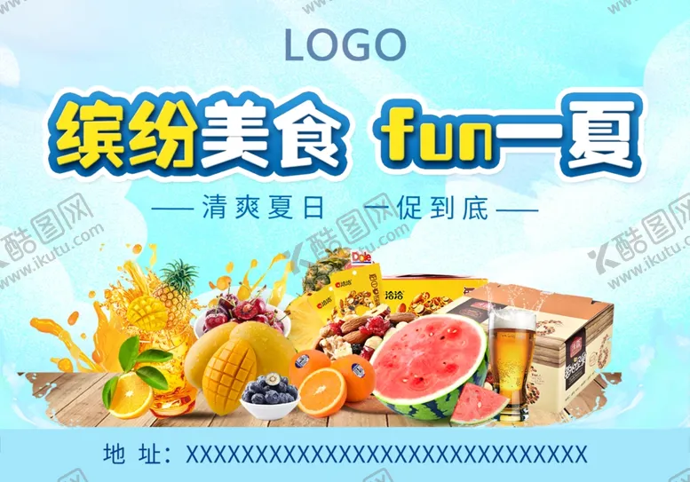 编号：87976401170647081881【酷图网】源文件下载-缤纷美食