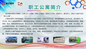 企业介绍