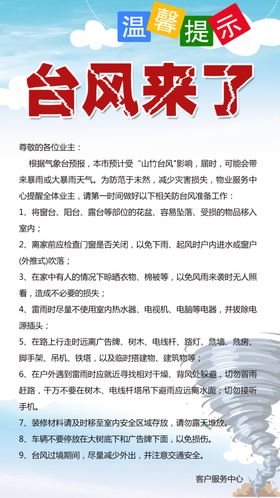 台风来了