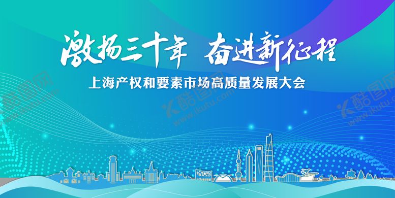 编号：86296406191542567145【酷图网】源文件下载-三十年新征程合影墙背景板