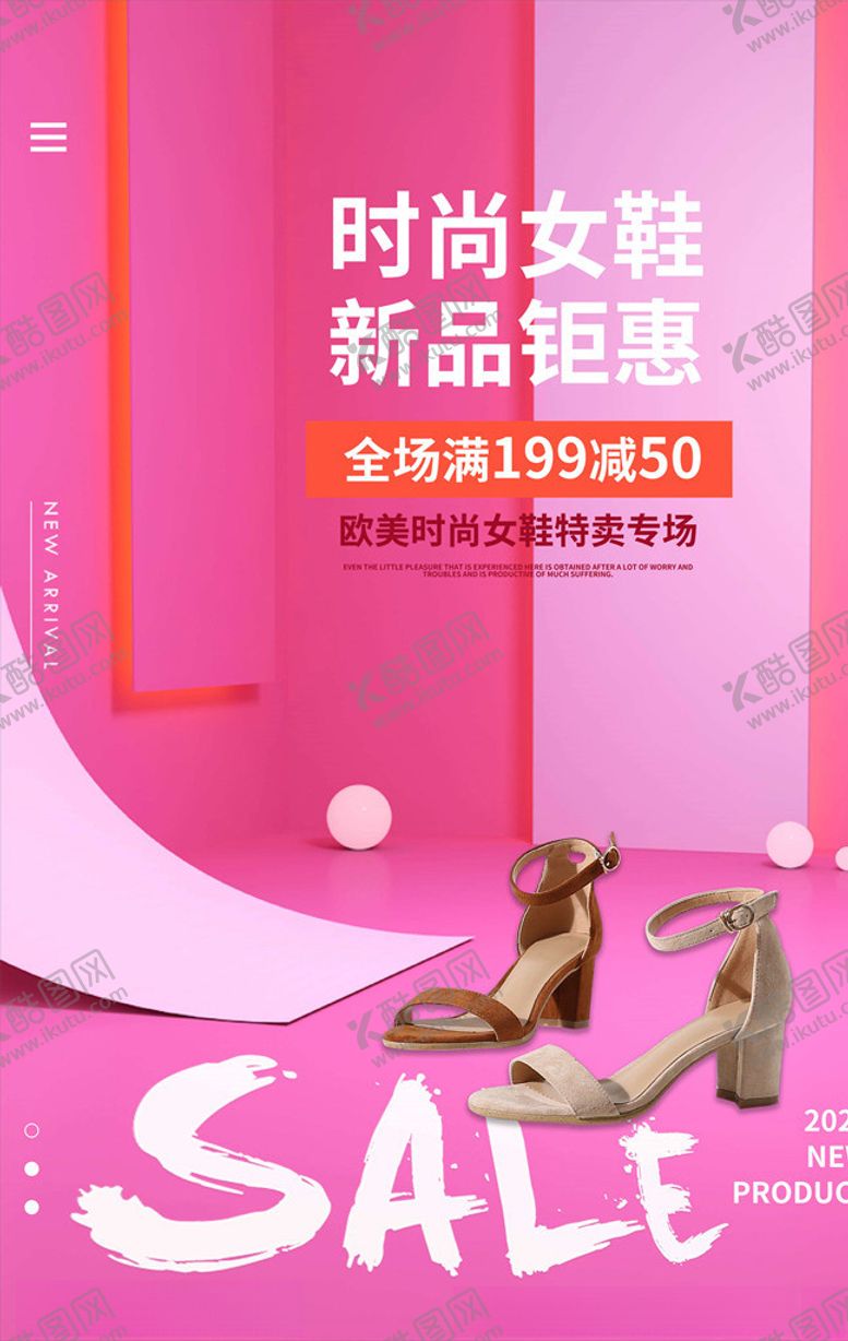 编号：77082506161150117851【酷图网】源文件下载-鞋子促销