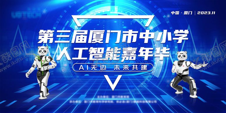 编号：59387409270402401307【酷图网】源文件下载-科技青少年人工智能比赛活动背景板
