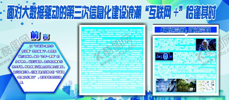 编号：89619506260807242424【酷图网】源文件下载-网络信息