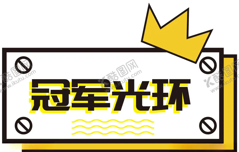 编号：72717404061655244053【酷图网】源文件下载-矢量标签