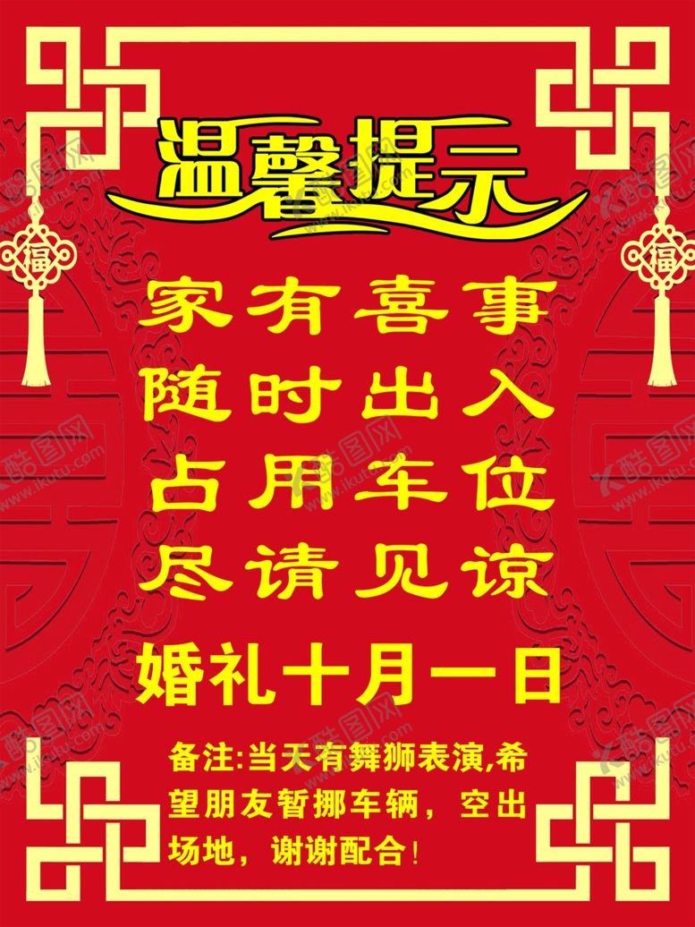 编号：13140509170628068108【酷图网】源文件下载-温馨提示