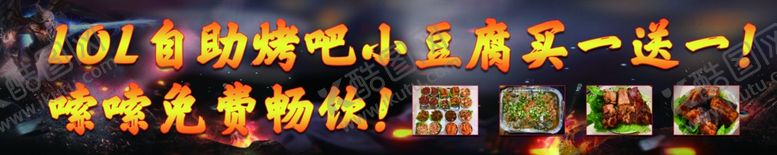 编号：30367910121824132265【酷图网】源文件下载-烧烤