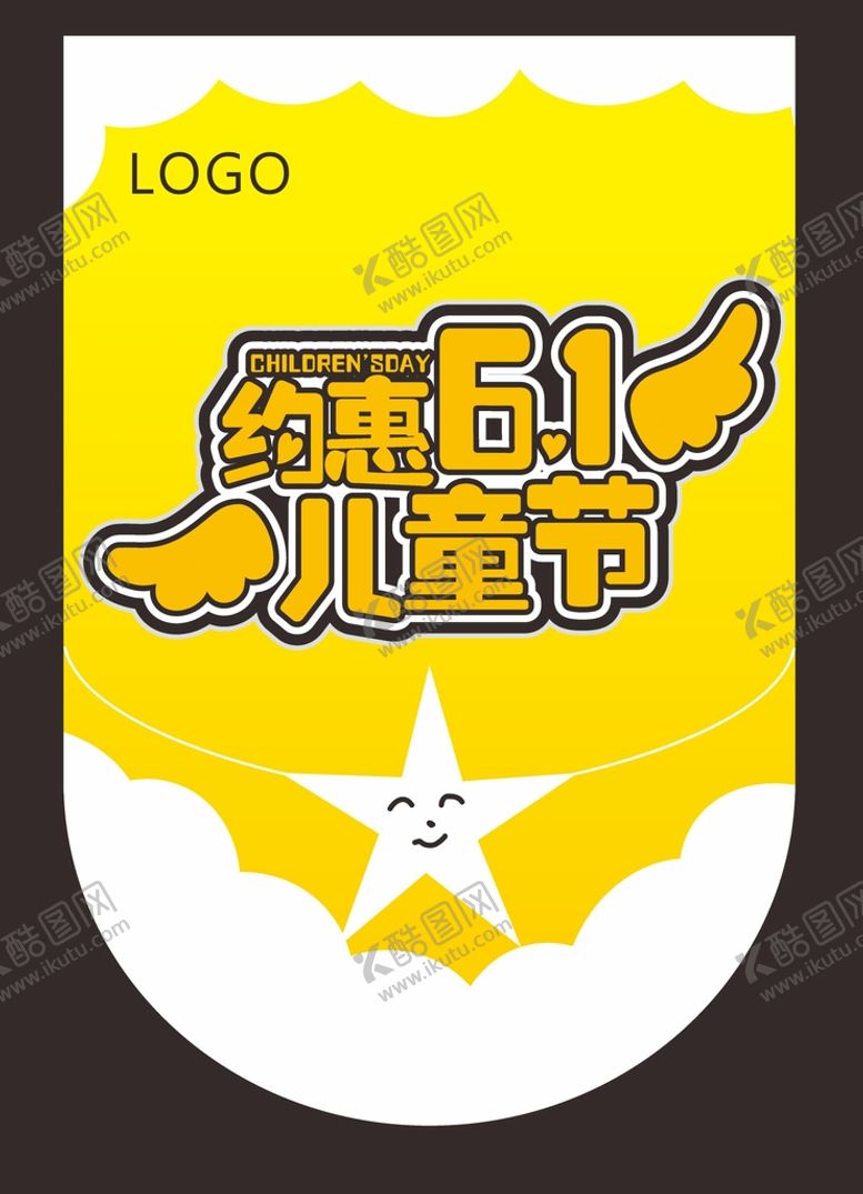 编号：94914101300958381088【酷图网】源文件下载-六一儿童节  