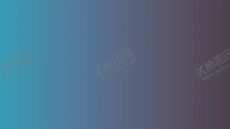 编号：72101802011041561972【酷图网】源文件下载-渐变背景素材