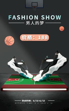 编号：86041709242233002140【酷图网】源文件下载-创意潮流促销海报    