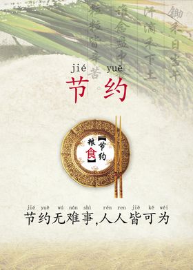 节约光盘