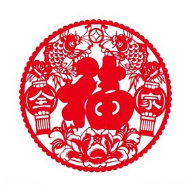 全家福红色窗花剪纸