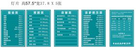 灯片绿色价格表洗衣店海报洗衣价格表干洗店价格表