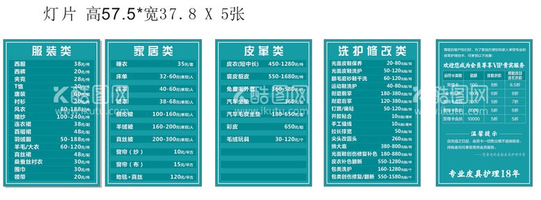 编号：99630712200629124367【酷图网】源文件下载-灯片 