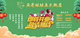  即将开业