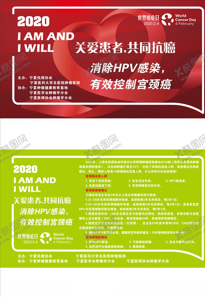 编号：61126607130732269165【酷图网】源文件下载-抗癌海报