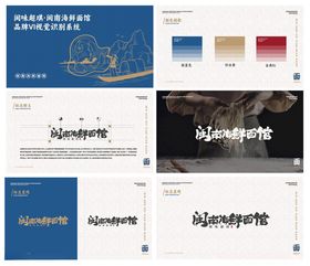 面馆品牌VI手册品牌标志设计