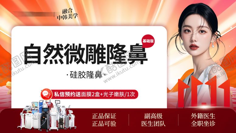 医美双十一美团项目头图banner新氧电商海报