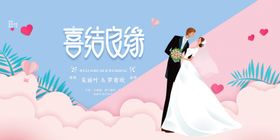 温馨婚礼