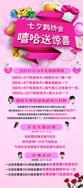 游乐场活动主题设计