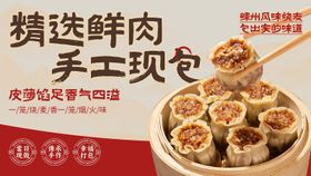 餐饮宣传潮流海报