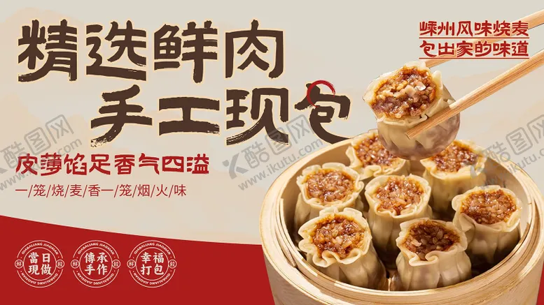 编号：96490902041139339157【酷图网】源文件下载-餐饮宣传潮流海报