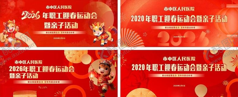 编号：72648204142043425285【酷图网】源文件下载-新年舞台背景