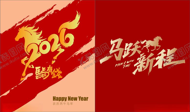 编号：70890804040736204085【酷图网】源文件下载-2026年整套台历