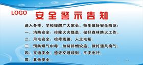 天然气安全警示告知牌