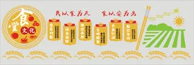 食堂文化口号宣传饭标语学校