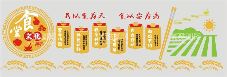 编号：36480301292213546992【酷图网】源文件下载-食堂文化