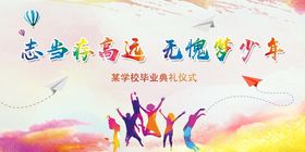 梦想少年共赴美好未来