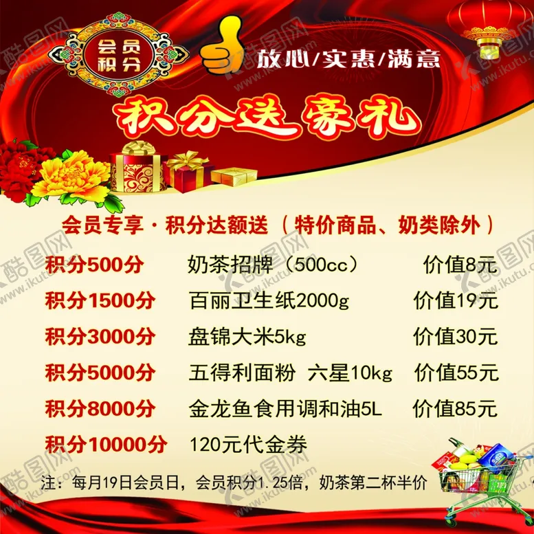 编号：32387904140510597645【酷图网】源文件下载-积分兑换积分