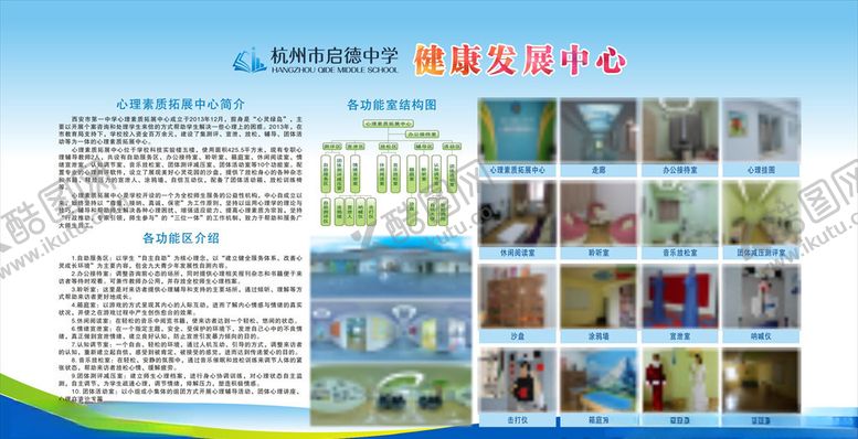 编号：44522809201022405693【酷图网】源文件下载-蓝色展板