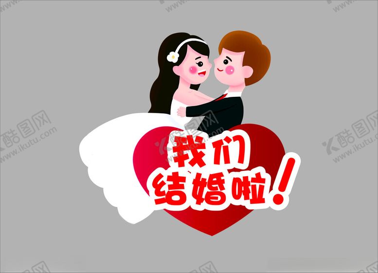 编号：39214302171830585776【酷图网】源文件下载-手举牌