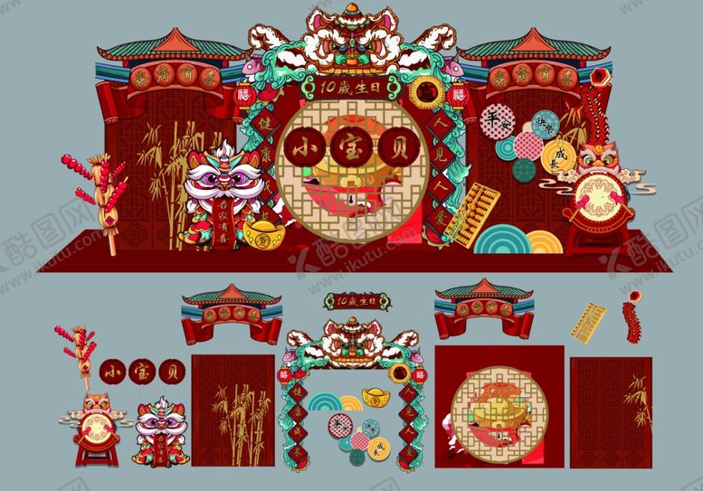 编号：24790910030214217987【酷图网】源文件下载-宝宝宴