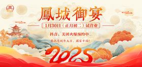 2025古风大气电子背景