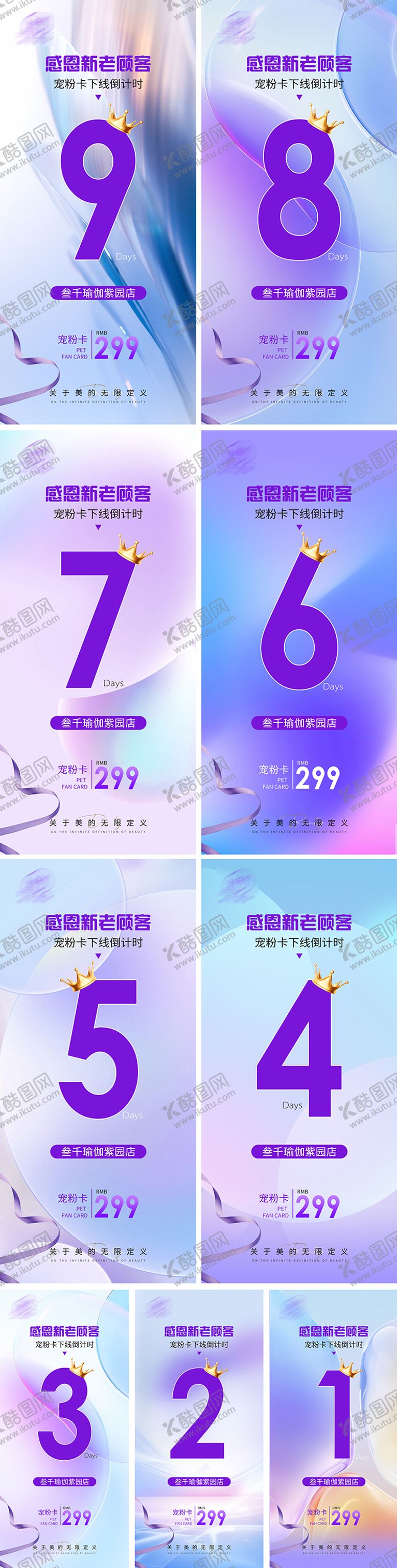 编号：68022612011202571801【酷图网】源文件下载-瑜伽馆活动倒计时海报
