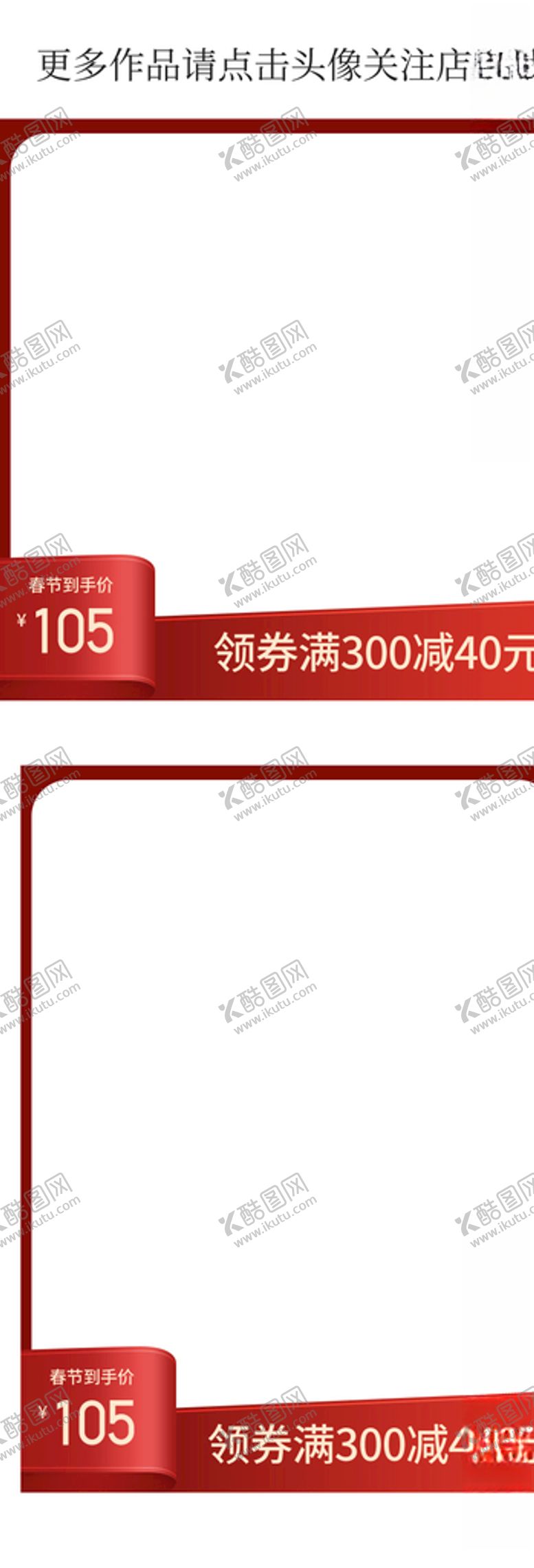 编号：30153609231425408531【酷图网】源文件下载-春节主图