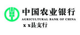 中国农业银行